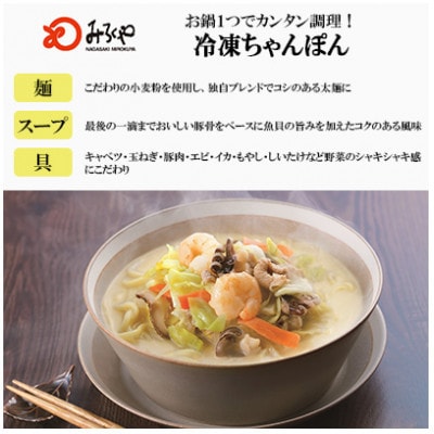【具材付き】長崎ちゃんぽん・皿うどん(各3人前)計6人前 詰合せ[みろく屋](大村市)