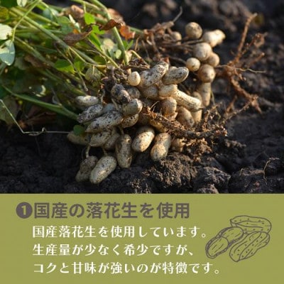 味付け落花生 合計約290g(145g×2袋)