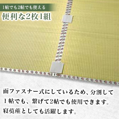 畳屋さんが作った!い草の上敷き(2枚)面ファスナー付(おむらんちゃん縁)