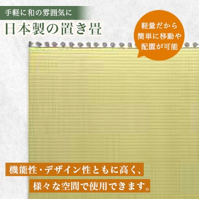 畳屋さんが作った!「わんぱく畳」天然い草半畳タイプ(おむらんちゃん縁)