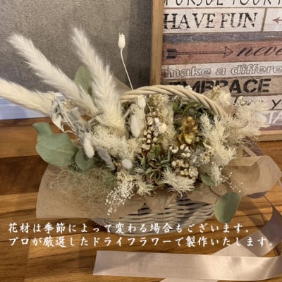 ドライフラワー かごアレンジ
