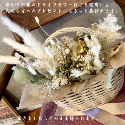 ドライフラワー かごアレンジ