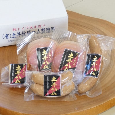 日本初伝来ハム　土井ハム4種セット【A】