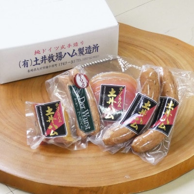 日本初伝来ハム　土井ハム4種セット【D】