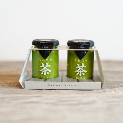 ちわたや茶バター 抹茶 100g 2本(大村市)