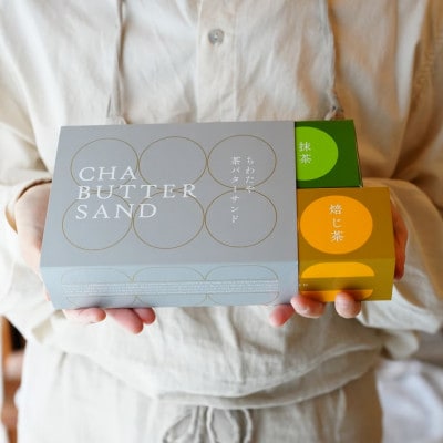 茶バターサンド6個セット 抹茶 焙じ茶 各3個(大村市)