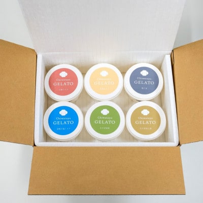 こだわり素材の和ジェラート 6種詰め合わせ(大村市)