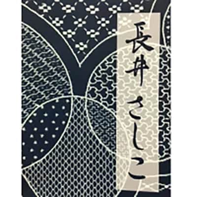 長井刺し子コースター3枚_F076