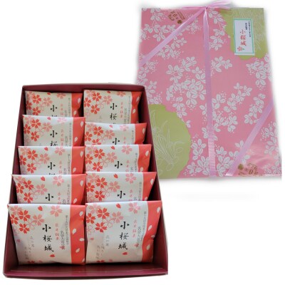 長井銘菓 厚焼きバタークッキー「小桜城」(10袋入×1箱)_E122