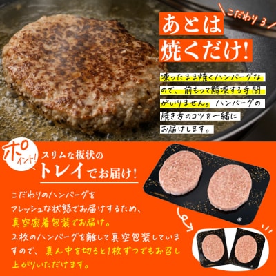 時短おかず 焼くだけ ジューシー!手ごねハンバーグ (計1.5kg・150g×10個)