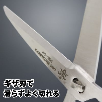 関兼常 キッチンハサミ (取り外し式) KC-020S　