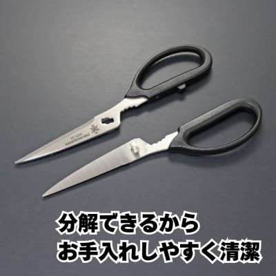 関兼常 キッチンハサミ (取り外し式) KC-020S　