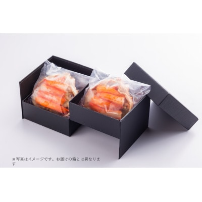 北海道産オオズワイ甲羅盛り　2個