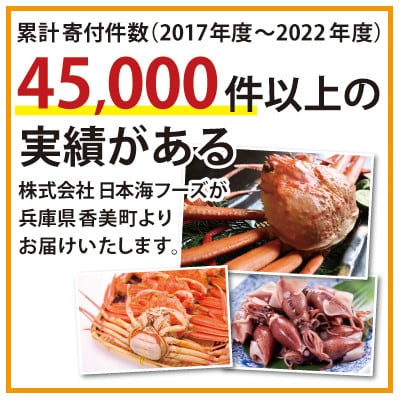 兵庫県香住産　タグ付き釜茹で松葉がに　約1.0kg【冷凍】07-07