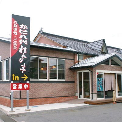 「お食事」で使える利用券30000円分!海鮮 ランチ　 07-101