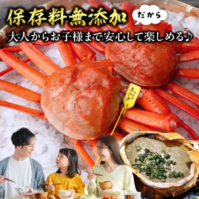 【かにみそ 800g(200g×4) 保存料無添加 香住ガニ身入り 常温】 07-139