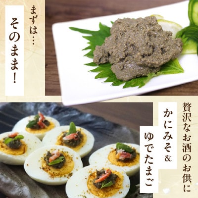 【かにみそ 600g(200g×3) 保存料無添加 香住ガニ身入り 常温】 07-133