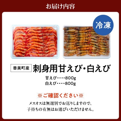 エビのお楽しみセット