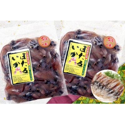 (先行予約)ほたるいかバラエティセット(令和7年3月中旬以降の発送)