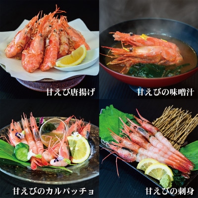 天然!大ぶり「甘えび」!