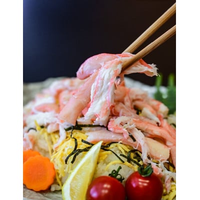 香住ガニ　棒崩れ身　500g　カニ酢付き