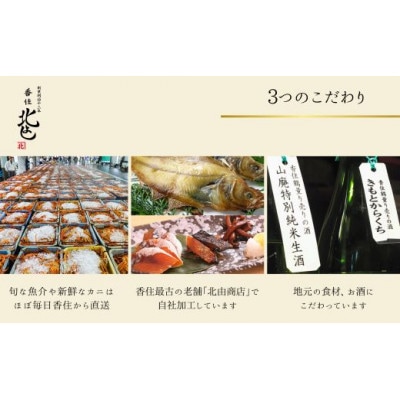 【香住 北よし お初天神店 お食事券 1名様分 活松葉ガニプレミアム半身コース(セコガニ付き)】