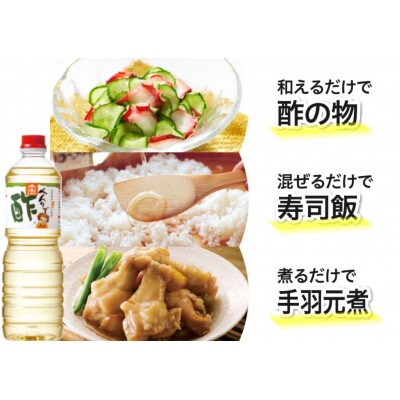 【トキワべんりで酢3本セット】　16-05