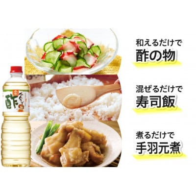 【トキワ バラエティセット】 えーだし1L×1 べんりで酢1L×1 なべのぽんず1L×1　16-07