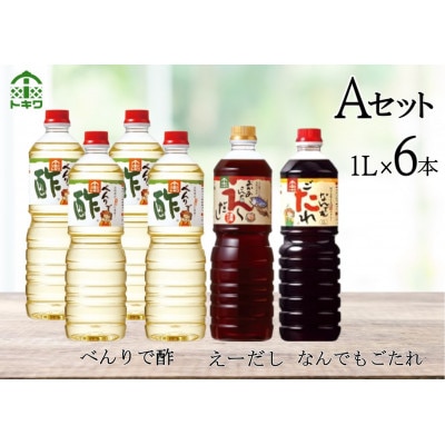 【トキワ Aセット】 1L×6本 　16-10