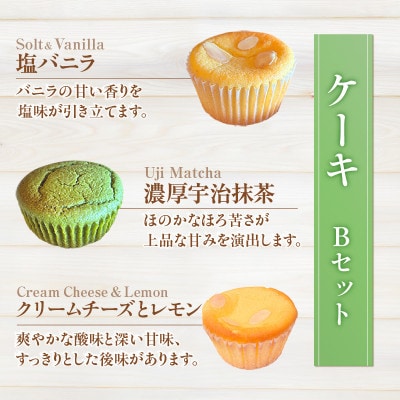 低糖質 焼き菓子 Bセット