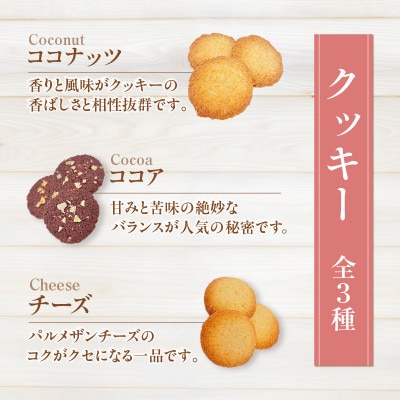 低糖質 焼き菓子 Bセット