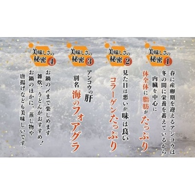 山陰 鍋用アンコウ(肝入り)大きなアンコウを捌きました《高鮮度3D凍結》(冷凍)