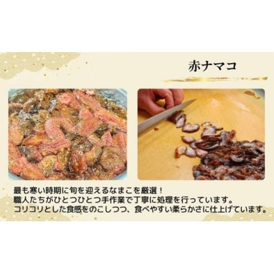 赤なまこポン酢漬け ダシ入り 3パック 冷凍
