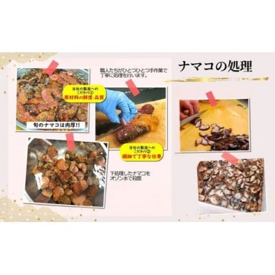 赤なまこポン酢漬け ダシ入り 3パック 冷凍