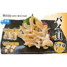 2種類のバイ貝むき身 各2パック 生食可(冷凍)