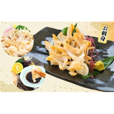 2種類のバイ貝むき身 各2パック 生食可(冷凍)