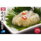 魚屋自家製 山陰の地エビ モサエビ塩辛 冷凍