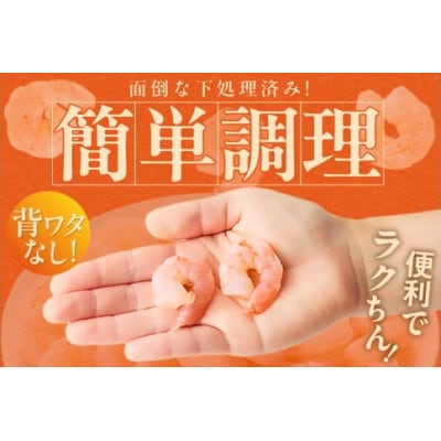 バナメイエビ 冷凍むきえび 大サイズ 解凍前 1.4kg(700g×2)背わた処理済みで簡単調理!