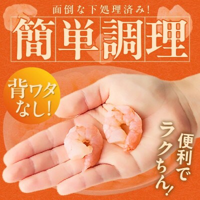バナメイエビ 冷凍むきえび 大サイズ 解凍前 1.4kg(700g×2)背わた処理済みで簡単調理!