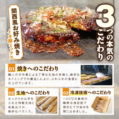 本気の粉もん|関西風お好み焼き 200g×10枚セット(冷凍)