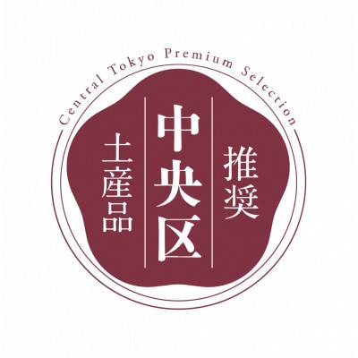 【東京・中央区】千社札ふろしきグッズ 名刺入れ(築地・赤色)