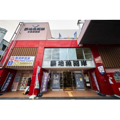 本格BBQ向けレギュラーサイトin築地場外市場