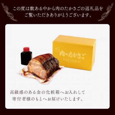 【肉のたかさご】東京やき豚350g