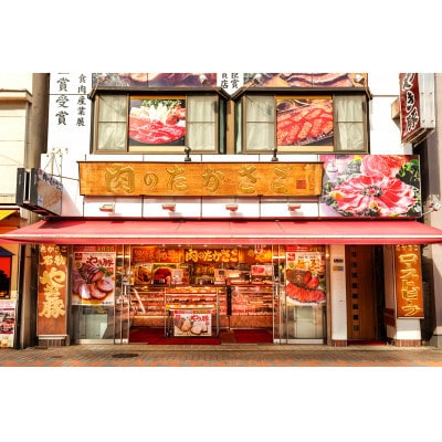 【肉のたかさご】東京やき豚350g×2本入