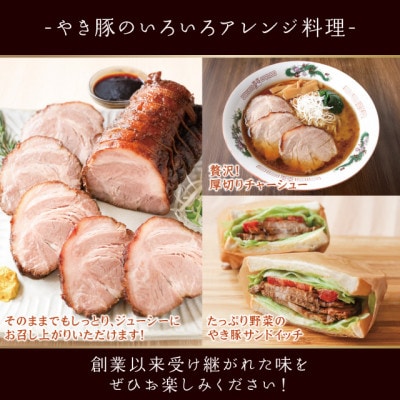 【肉のたかさご】東京やき豚600g