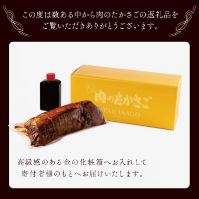 【肉のたかさご】東京やき豚600g