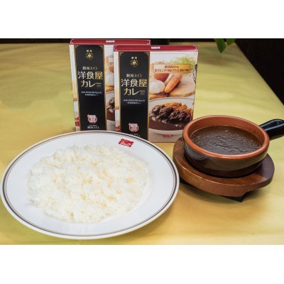 銀座スイスのレトルトカレー ファミリーパック(200g×4P)