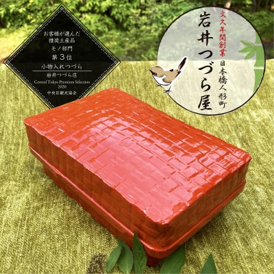 日本橋人形町　岩井つづら店　≪小物入れつづら≫　つづら:朱色