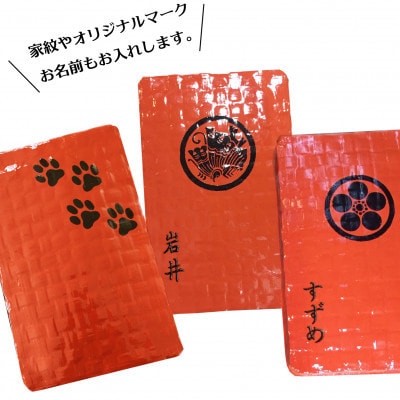 日本橋人形町　岩井つづら店　≪小物入れつづら(家紋、名入り)≫　つづら:朱色、家紋・名入れ:黒色