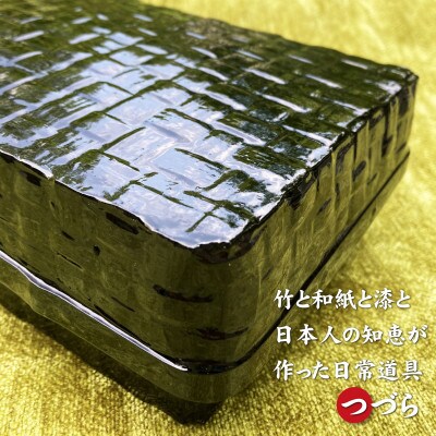 日本橋人形町　岩井つづら店　≪小物入れつづら(家紋、名入り)≫　つづら:黒色、家紋・名入れ:朱色